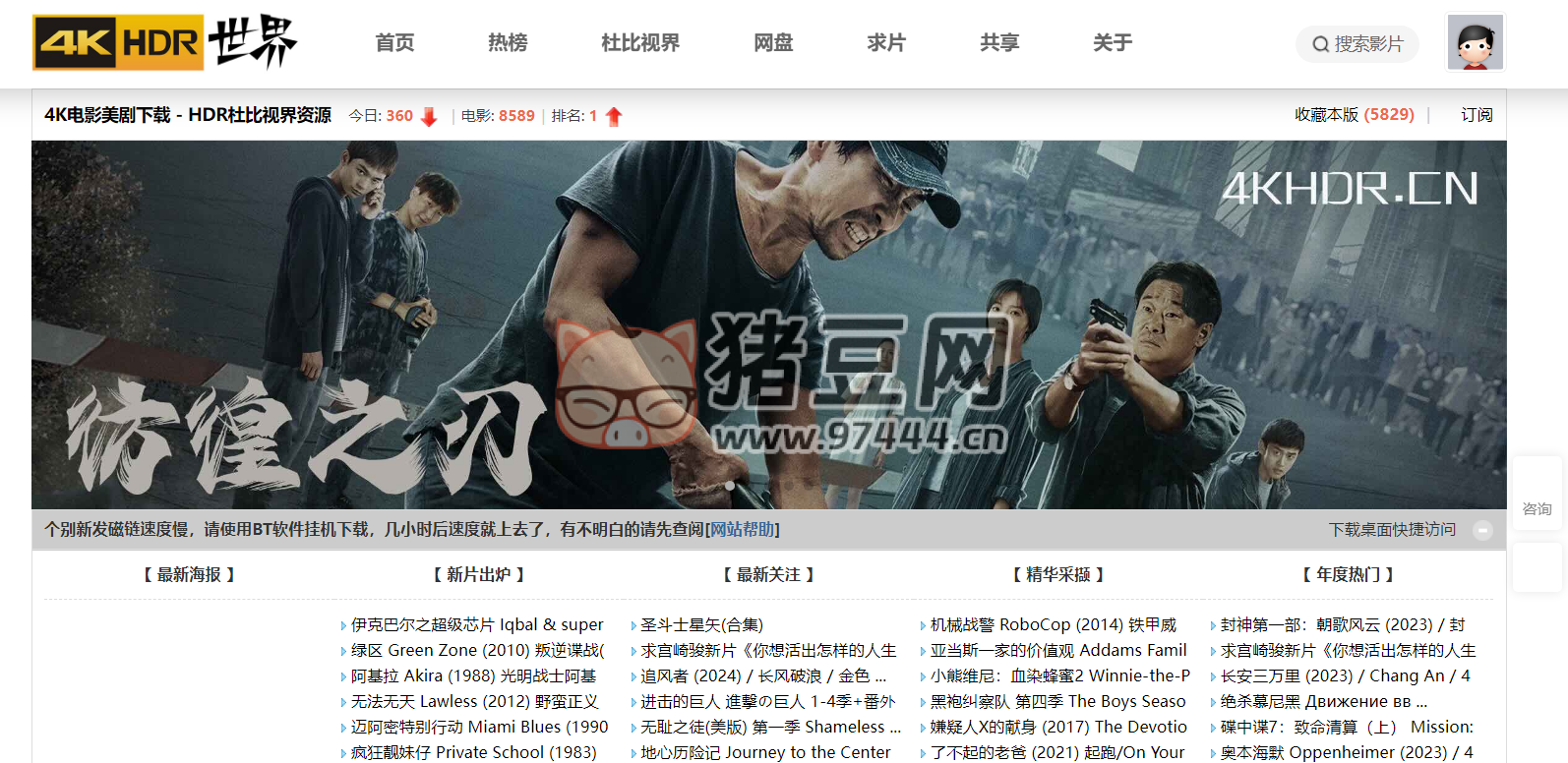 4K HDR 世界：4K 美剧电影下载，HDR 杜比视界资源站