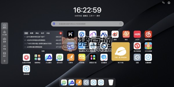 灵鹿书签：自定义你的浏览器新标签页