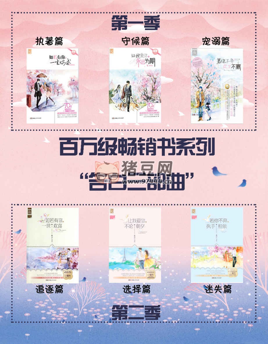 《告白三部曲》电子书 百万级畅销书系列（全两季，共六册）