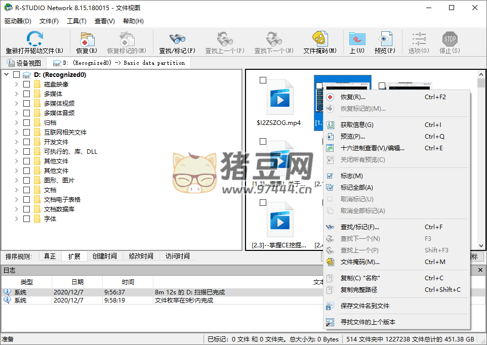 数据恢复 R -Studio v9.4.191329 便携版 数据恢复 R -Studio v9.4.191329 便携版