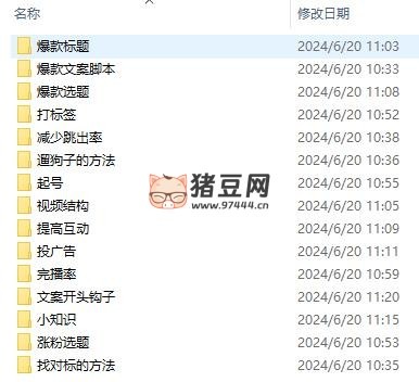 分享一套做抖音视频号运营的资料