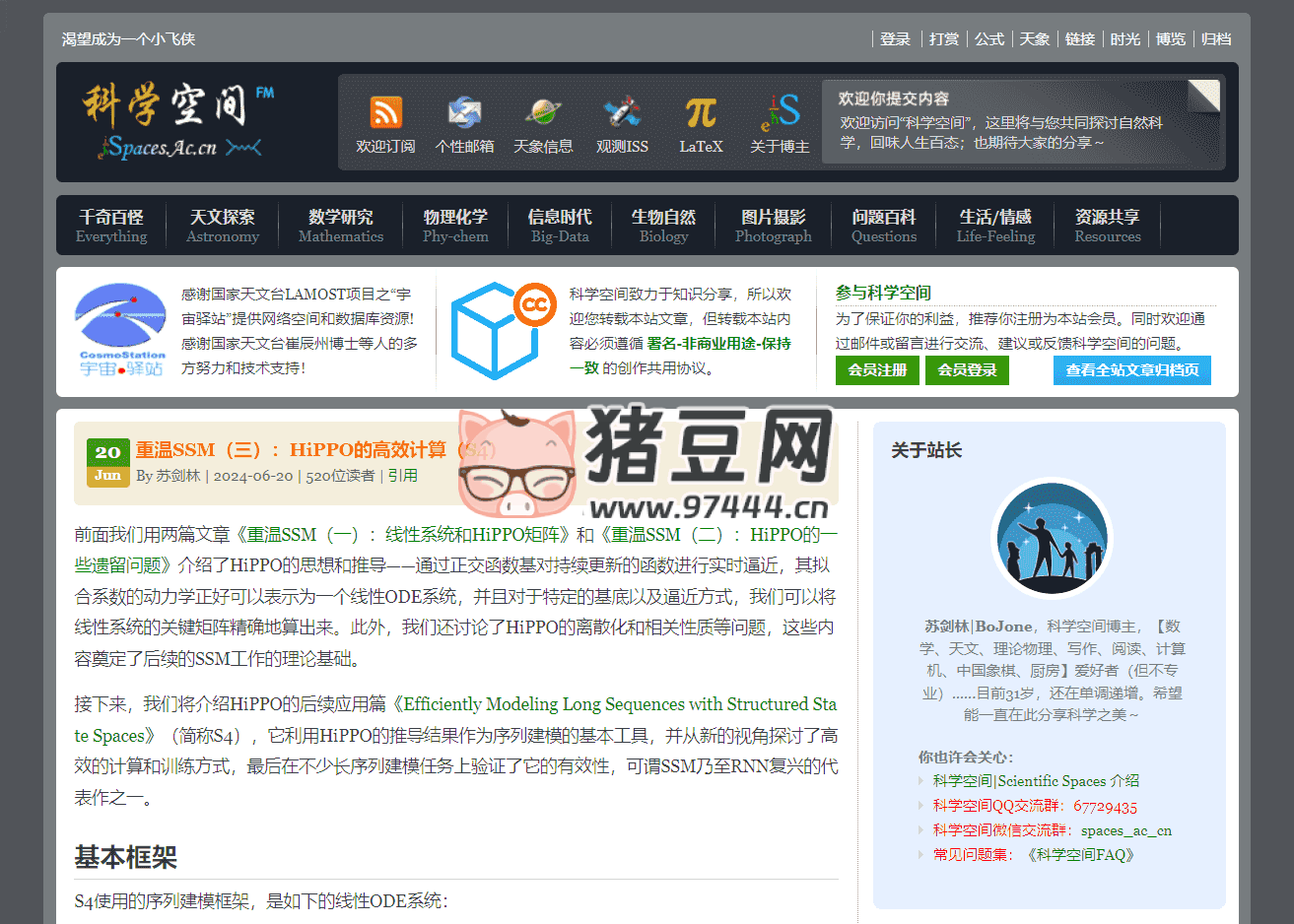 科学空间：NLP、算法设计、实验、数学推理博客