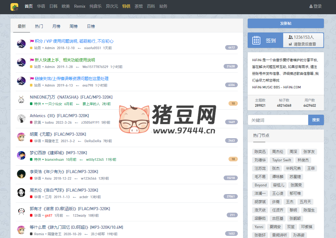 HiFiNi：音乐资源分享与下载