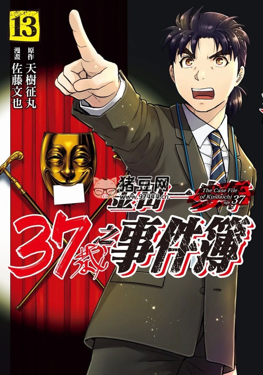 《金田一少年之事件簿》漫画书 大合集 包含最新连载 MOBI 格式