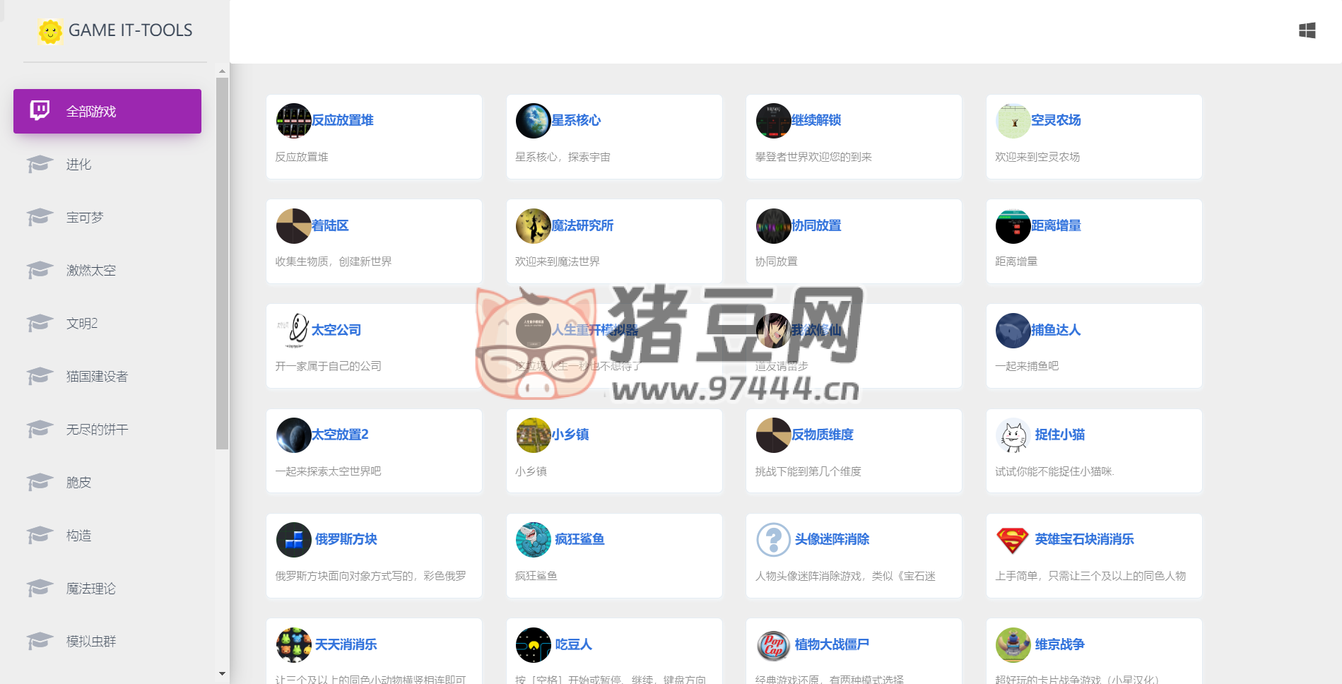 GAME IT-Tools：丰富多彩的在线游戏体验平台