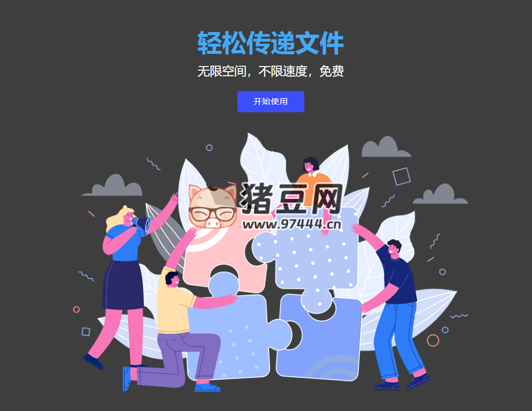 钛盘：文件传输中转站
