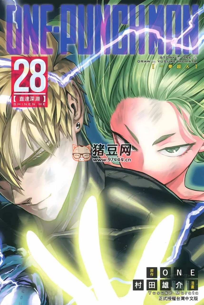 《一拳超人》漫画书 单行本 28 卷 连载 247 话 MOBI 《一拳超人》漫画书 单行本 28 卷 连载 247 话 MOBI