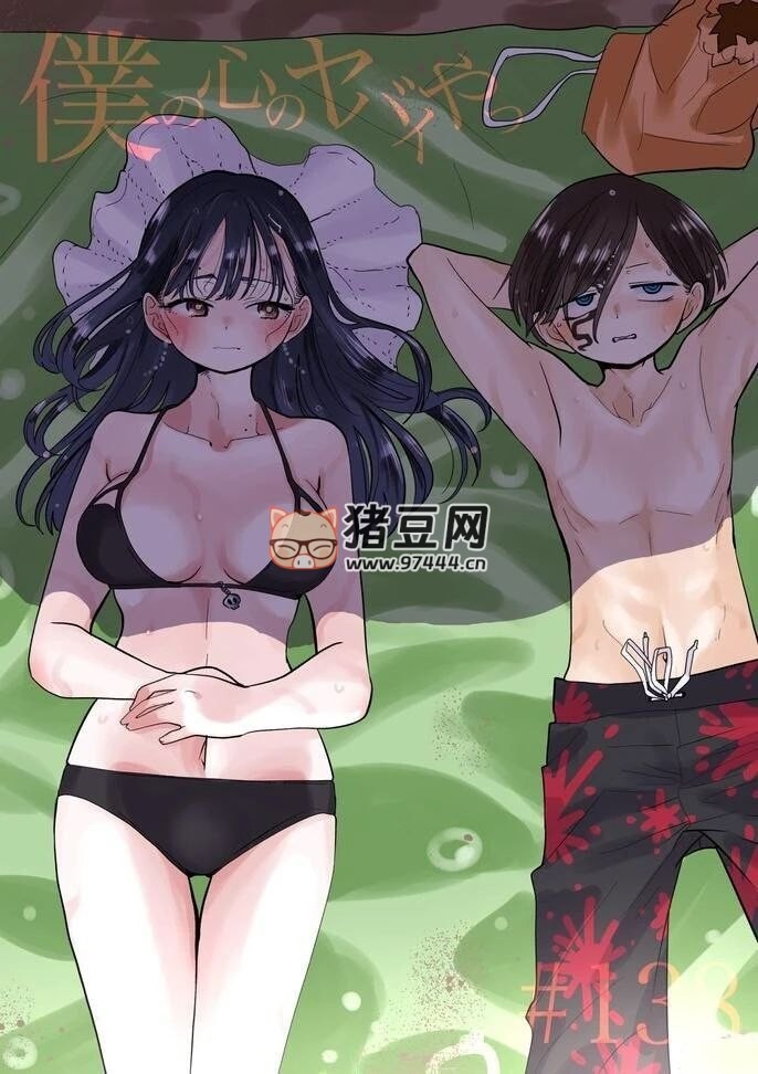 《我心里危险的东西》漫画书 连载 147 话 《我心里危险的东西》漫画书 连载 147 话