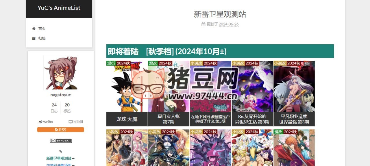 YuC's AnimeList：动漫番剧更新列表