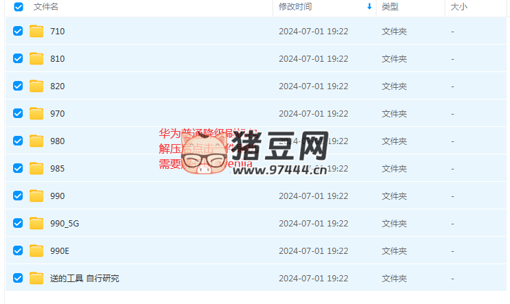 276 个华为荣耀解锁降级包