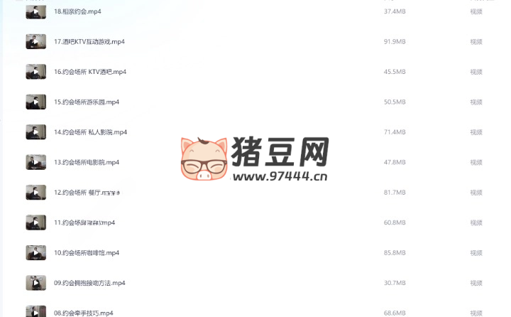 加一情感宅男撩妹宝典秘诀