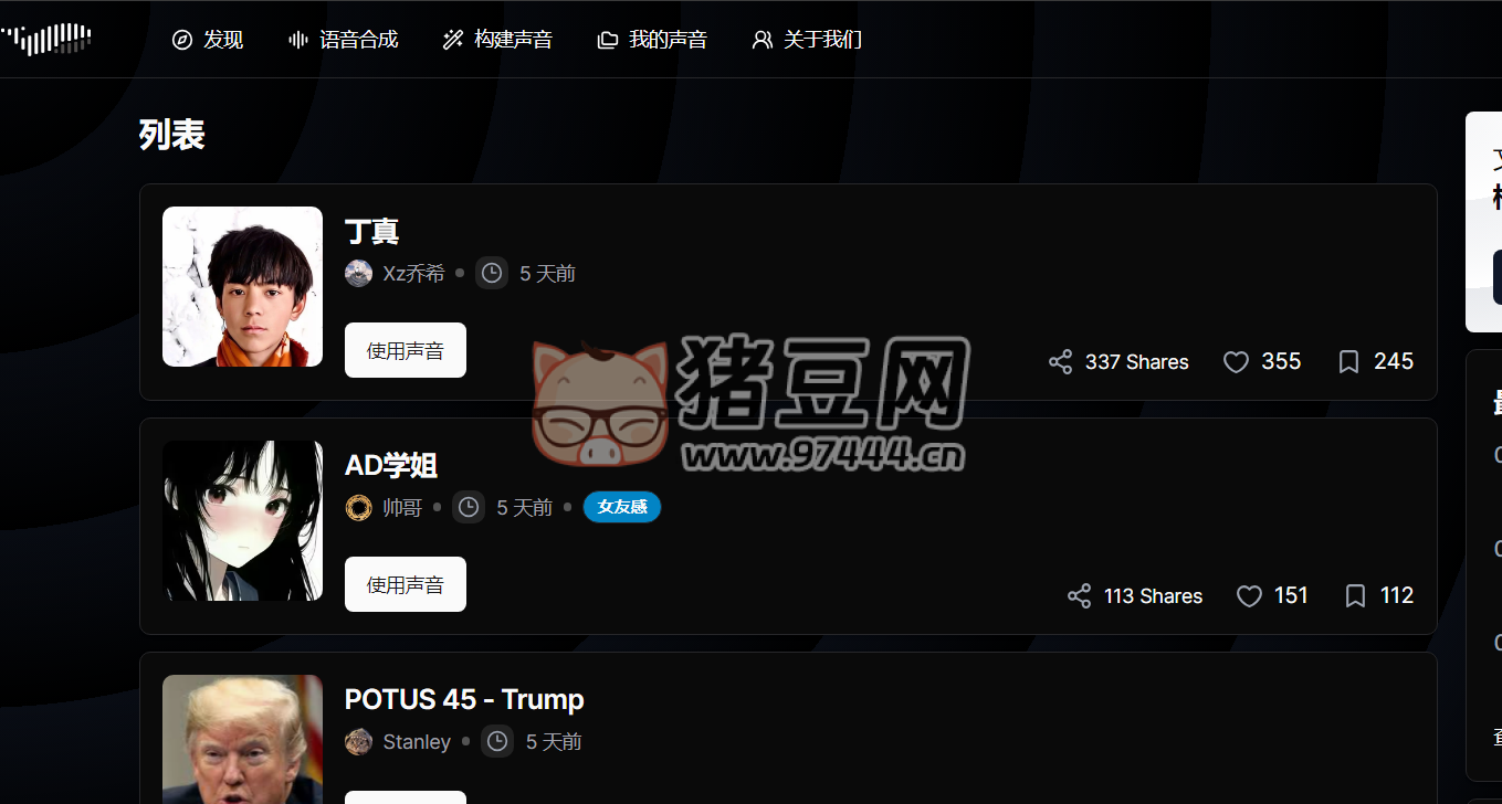 Fish Audio：一个专注于语音合成和声音构建的平台