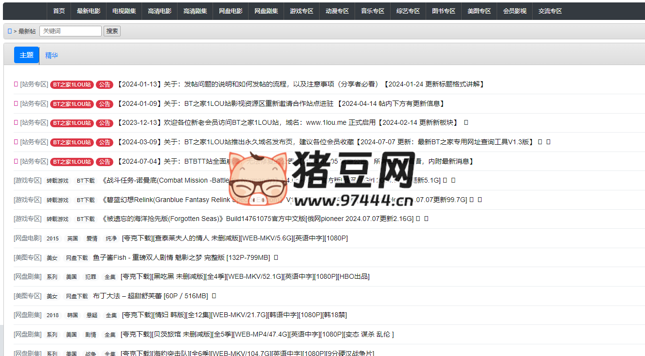 BT 之家 1LOU 站：BT 种子磁力资源下载站