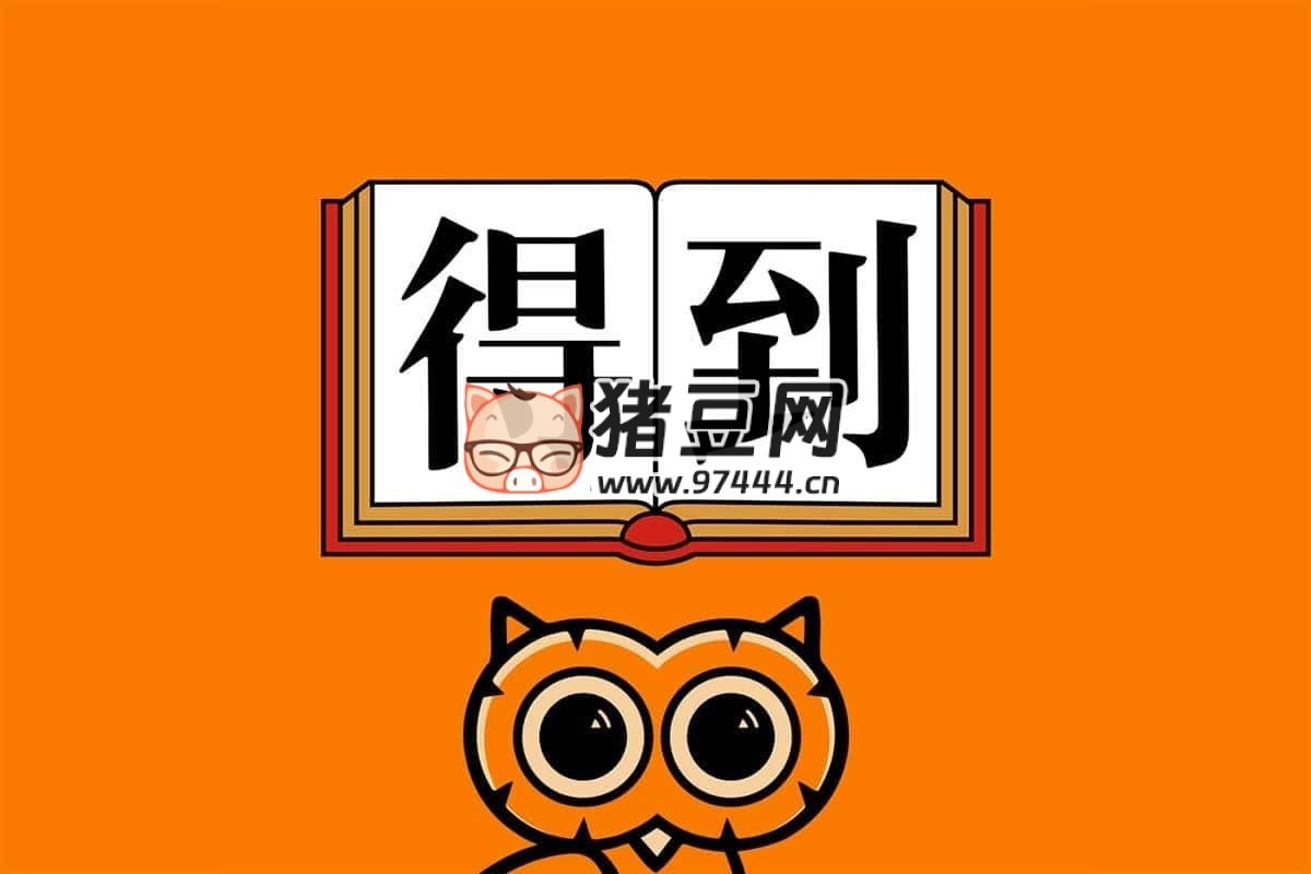 得到年度书单 TOP15（2023-2024）