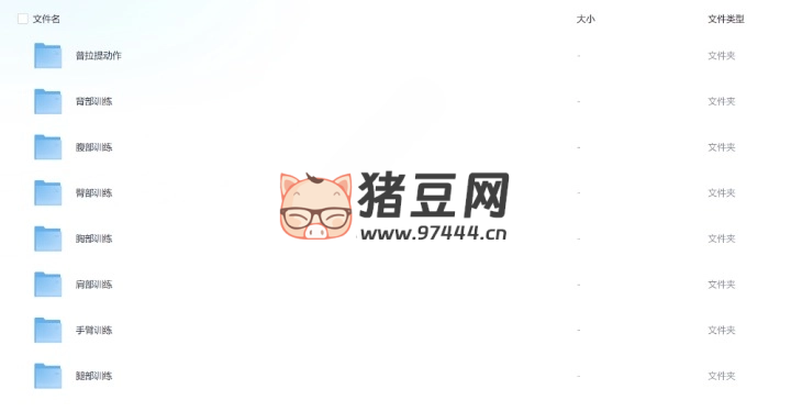 健身训练标准动作教学 GIF 合集