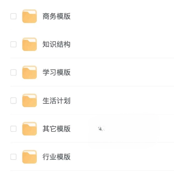 Xmind 思维导图模板 331 个