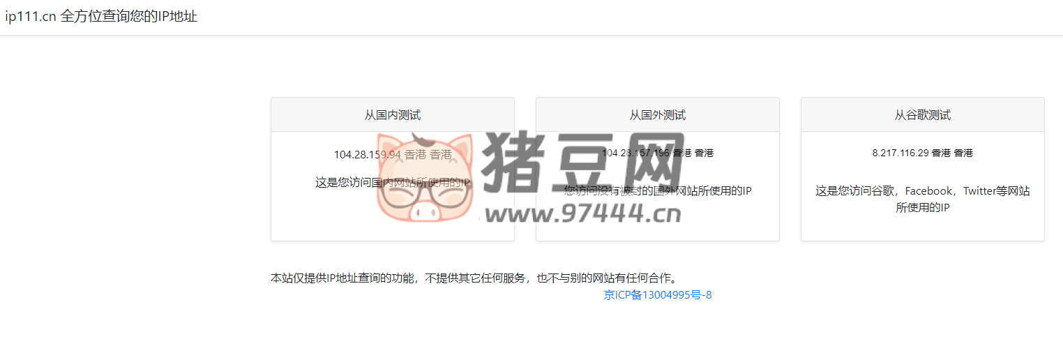 ip111：全方位查询你的 IP 地址
