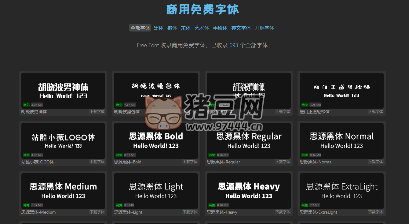 Free Font：一个收录了大量商用免费字体的网站