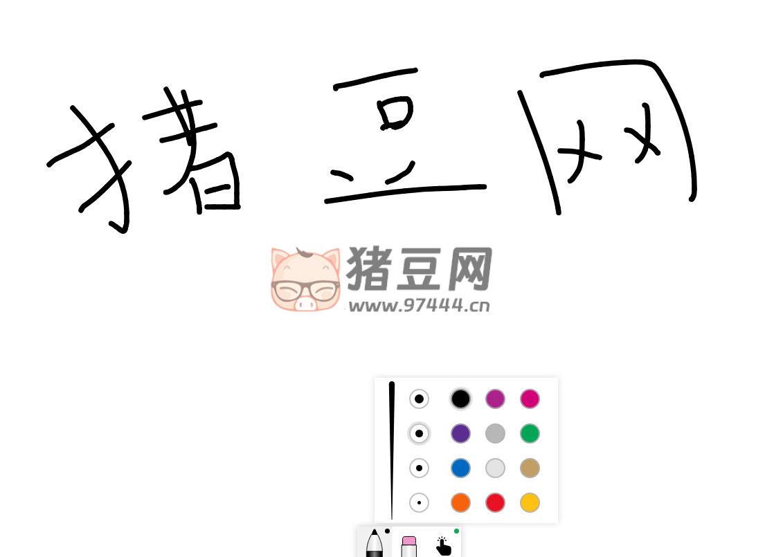 douBoard：一个支持压感的在线白板