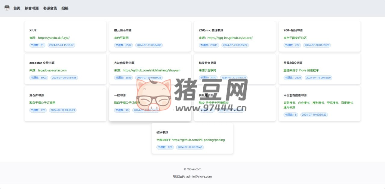 Yiove 综合书源：一个专为小说阅读爱好者设计的平台