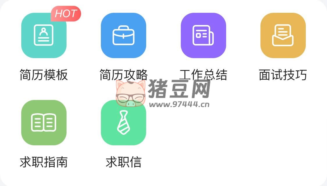 YY 范文网：专业的简历模板下载网站