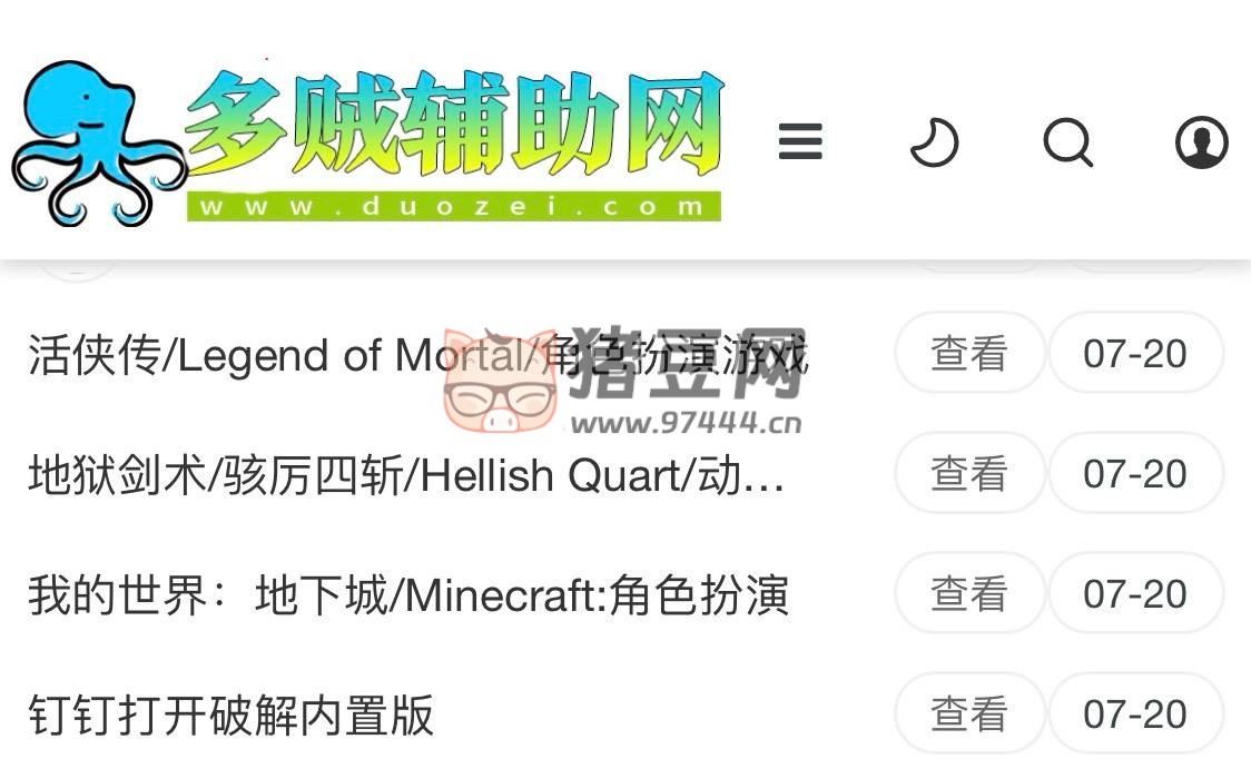 多贼辅助网：游戏辅助工具下载资源网站