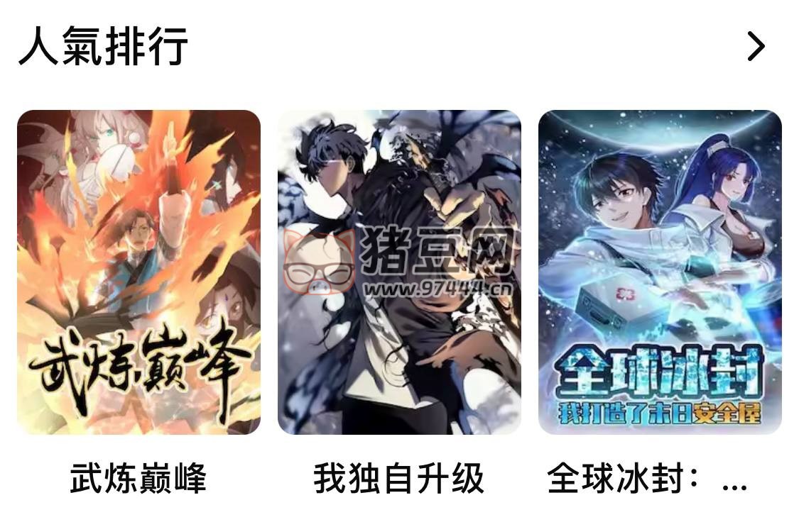 G 站漫画：一个提供全网漫画的网站