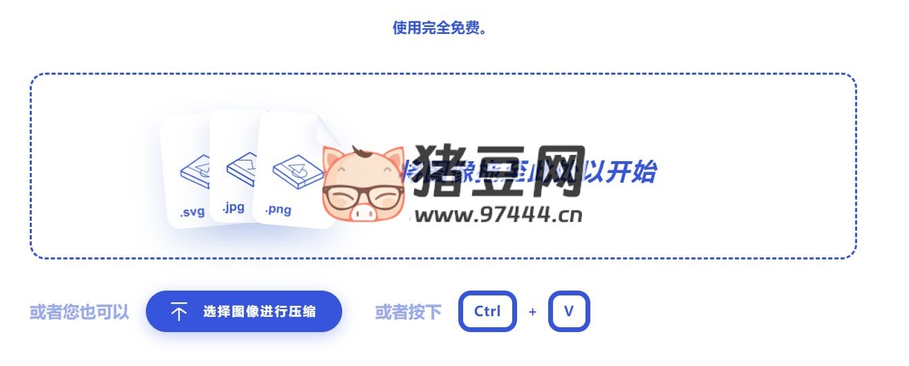 Recompressor：一个免费且无广告的在线图像优化工具