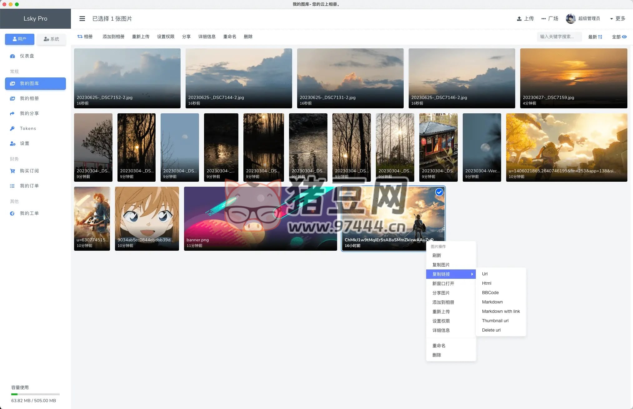 魔法师图床：一个简单、好用且免费的图床服务平台