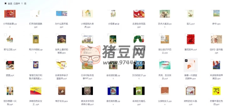 幼儿园儿童绘本画册 620 本