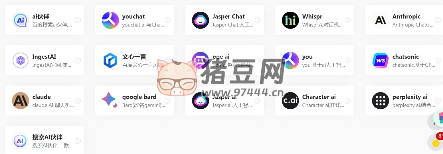 非猪 AI 导航：一款收集了各类 AIGC 工具的导航网站