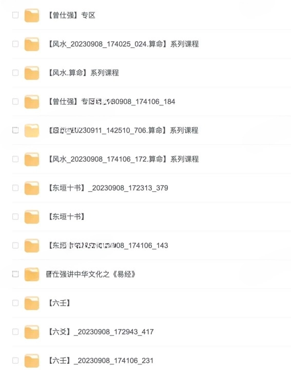风水玄学资料集合 风水玄学资料集合