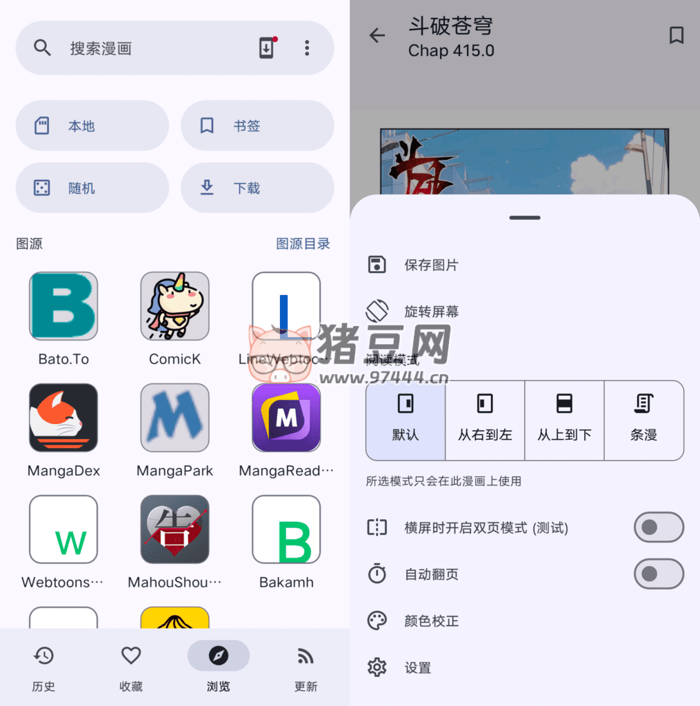 Kotatsu 漫画阅读器 v7.2