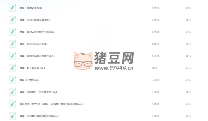 社会主义接班人必备歌单