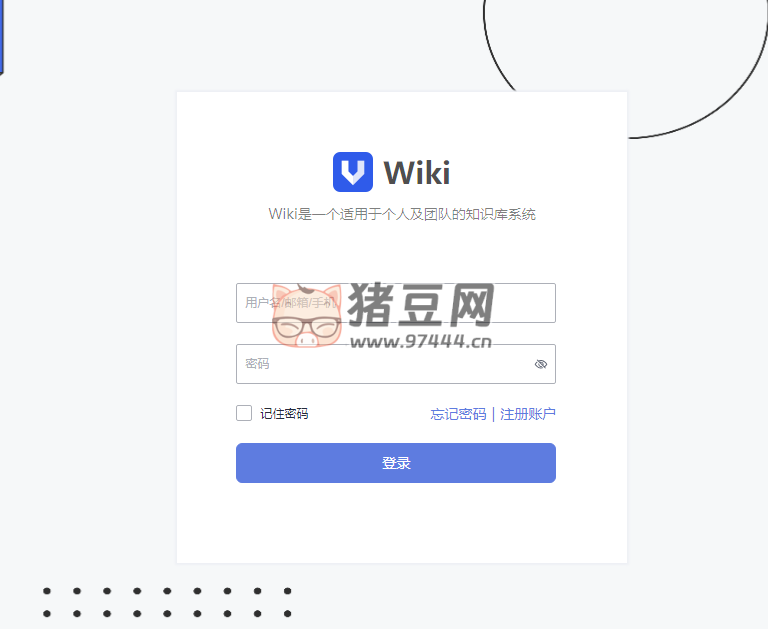 愚公 wiki：一款轻量的在线博客、知识库、个人笔记或企业文档协作平台