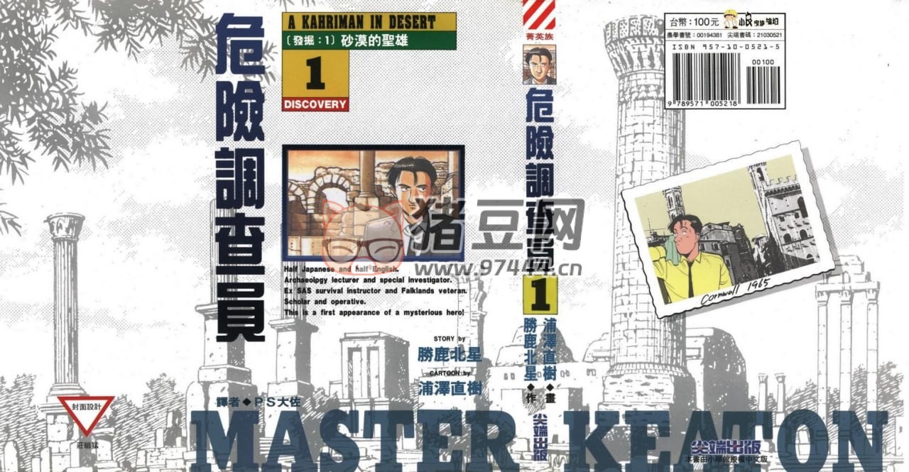 《危险调查员》漫画书 18 卷全 + 短篇续作 东立出版 MOBI 悬疑冒险惊悚 《危险调查员》漫画书 18 卷全 + 短篇续作 东立出版 MOBI 悬疑冒险惊悚