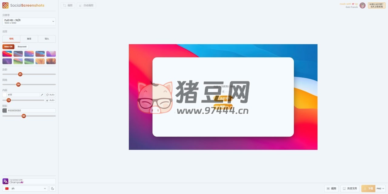 SocialScreenshots：在线社交媒体分享截图美化工具