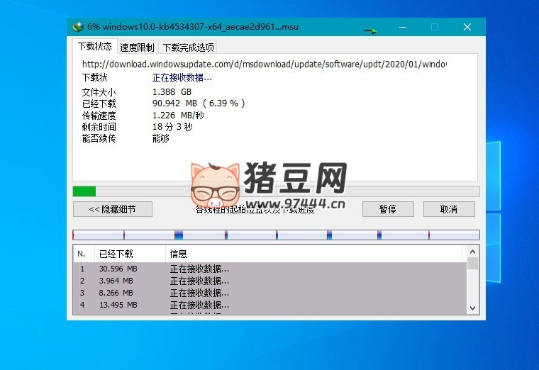 下载利器 IDM v6.42.18 绿色版