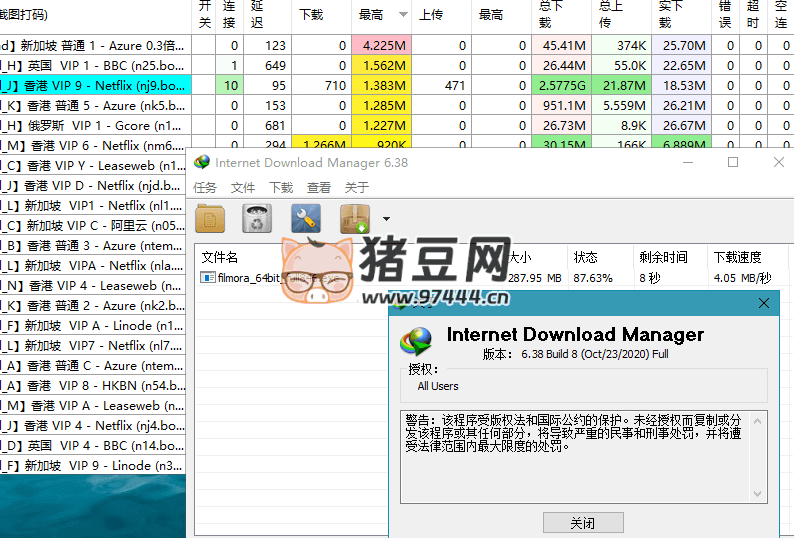下载利器 IDM v6.42.18 绿色版