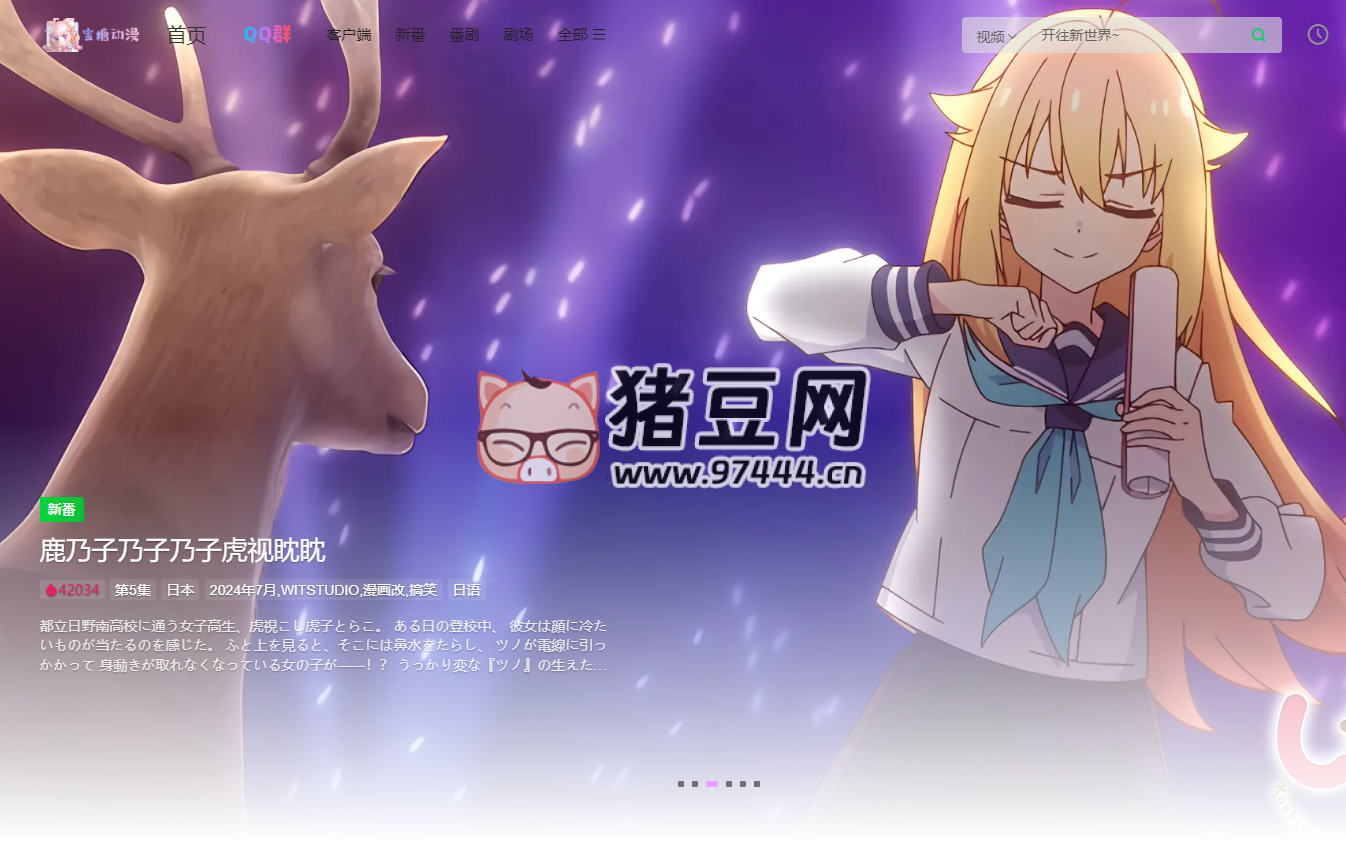 蜜糖动漫：溢满热爱，探寻动漫世界的精彩旅程