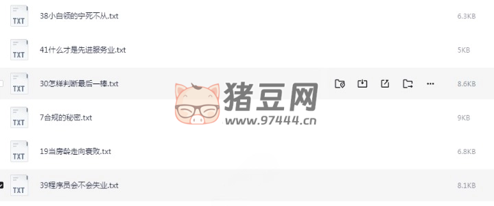 《守住你的钱》电子书