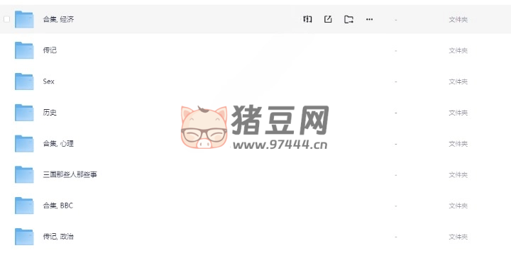 人文科学社会书籍合集