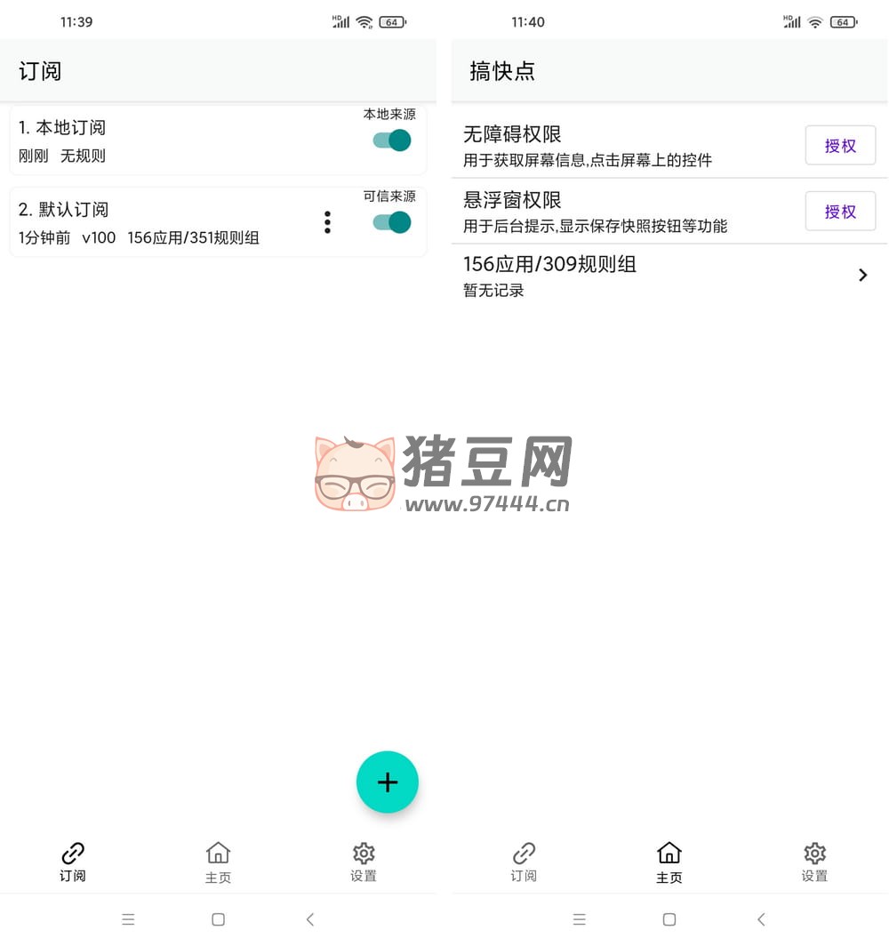 GKD v1.8.0-beta.9 跳开屏广告 GKD v1.8.0-beta.9 跳开屏广告