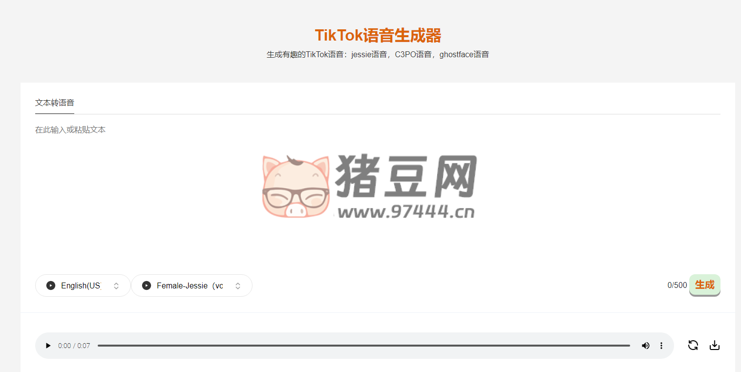 TikTok Voice:免费在线文字转语音 TikTok Voice:免费在线文字转语音