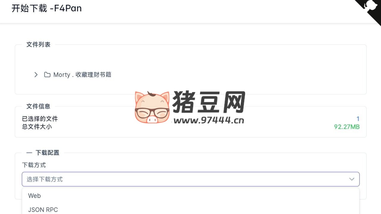 F4Pan：无限制百度网盘文件解析网站