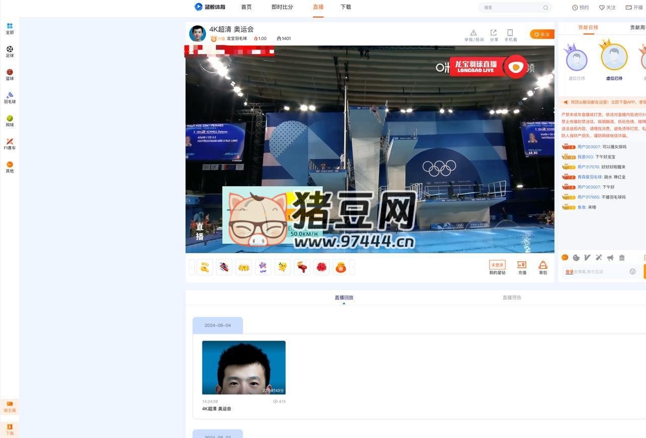 蓝鲸体育：免费 4K 原画看体育比赛