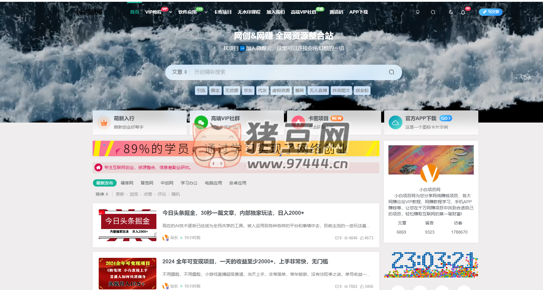 网创教程自动采集 wordpress 插件子比主题