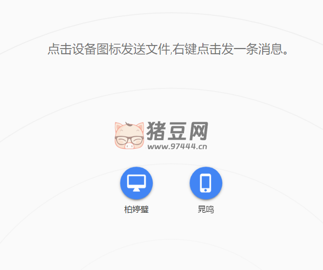 帮你忙工具箱：一个提供最简单的局域网内文件互传方案
