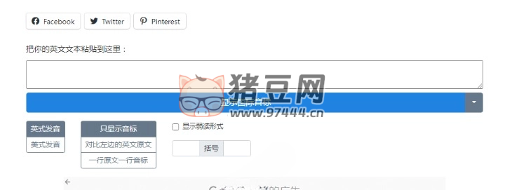 toPhonetics：免费的在线英语音标转换工具