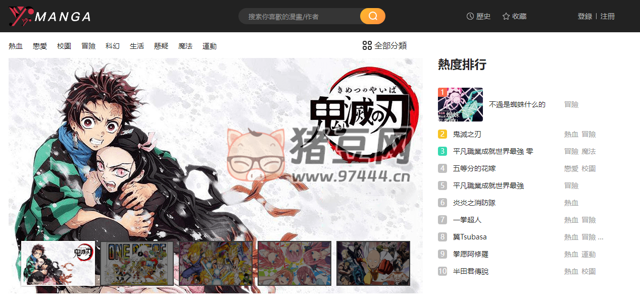 YY 漫画：一个提供在线漫画阅读的平台